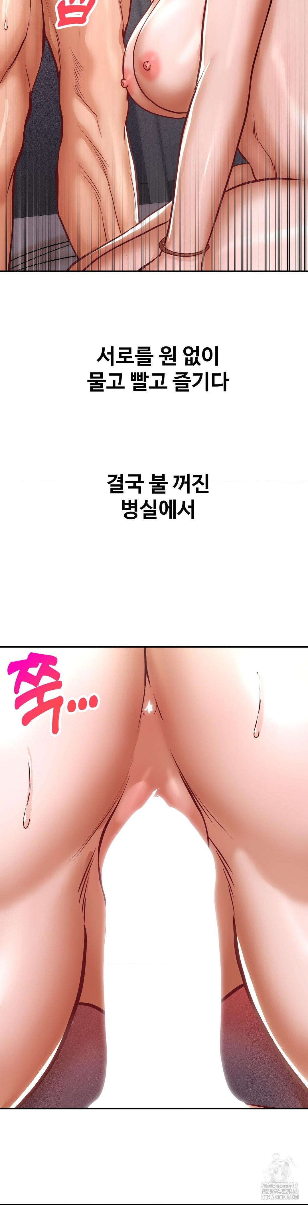 Could it Be True? Raw - Chapter 119 [photo 10] - MangaPorn