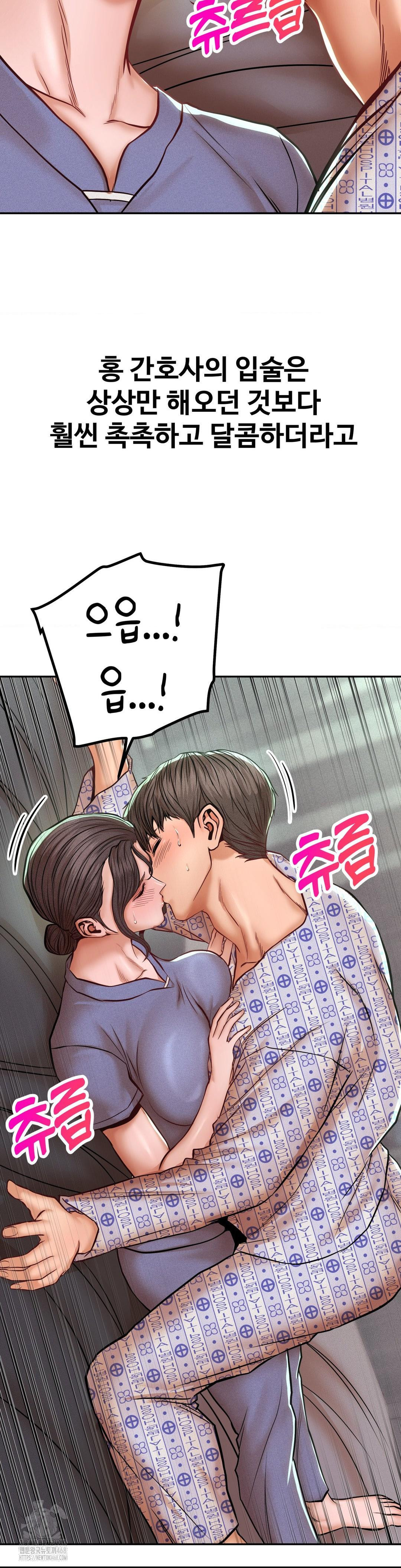 Could it Be True? Raw - Chapter 119 [photo 2] - MangaPorn