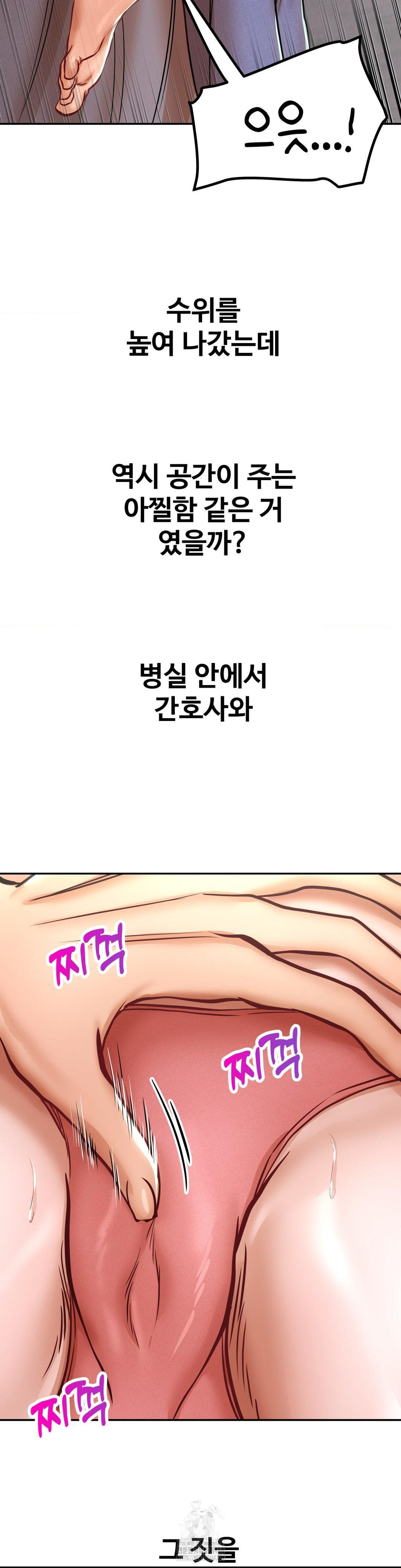 Could it Be True? Raw - Chapter 119 [photo 5] - MangaPorn