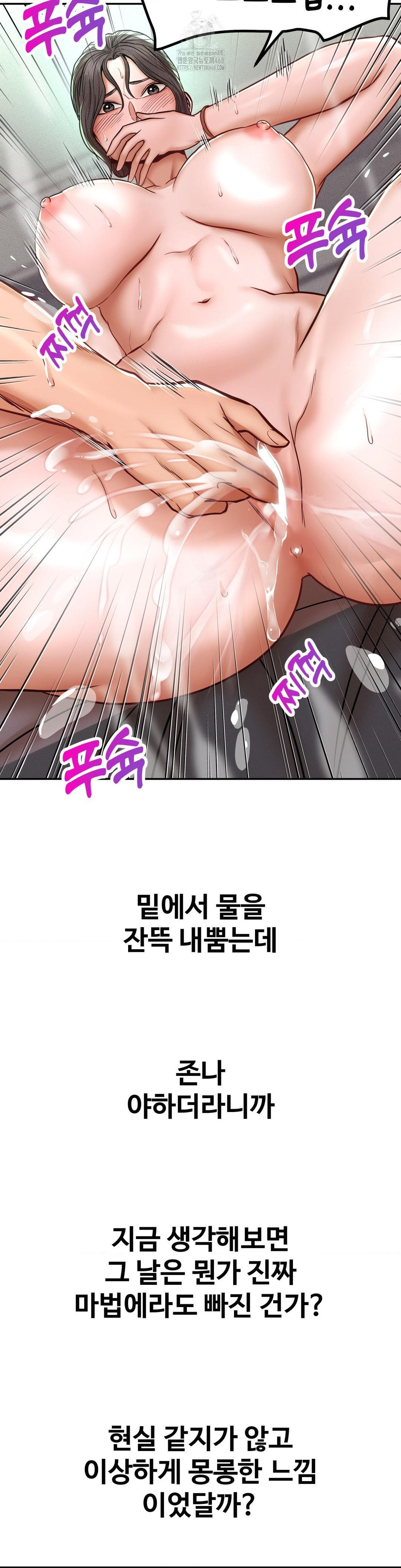 Could it Be True? Raw - Chapter 119 [photo 8] - MangaPorn