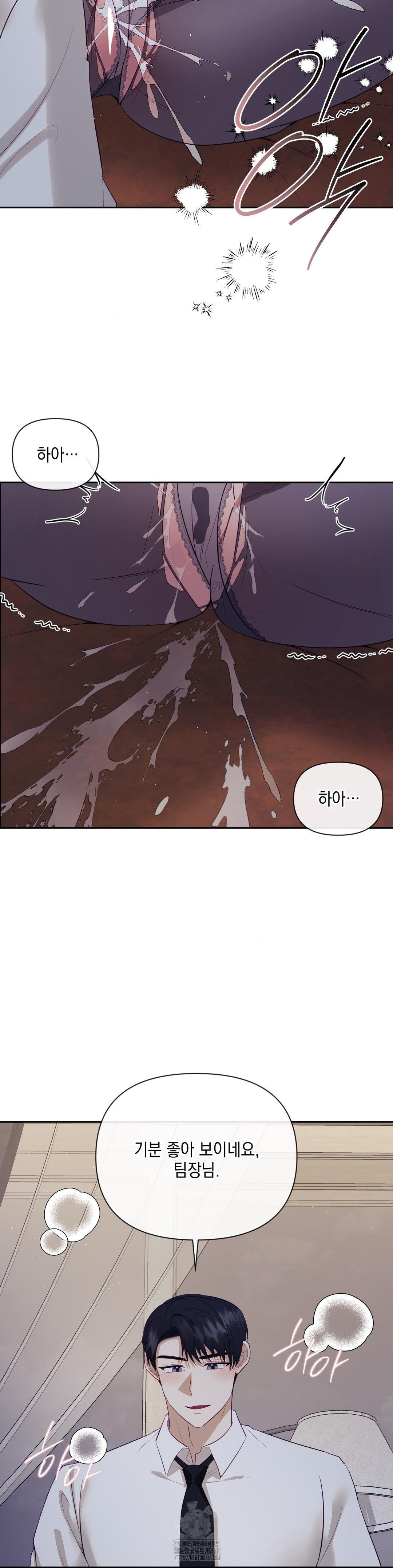 Senior Assistant Instructor Raw - Chapter 25 [photo 32] - MangaPorn