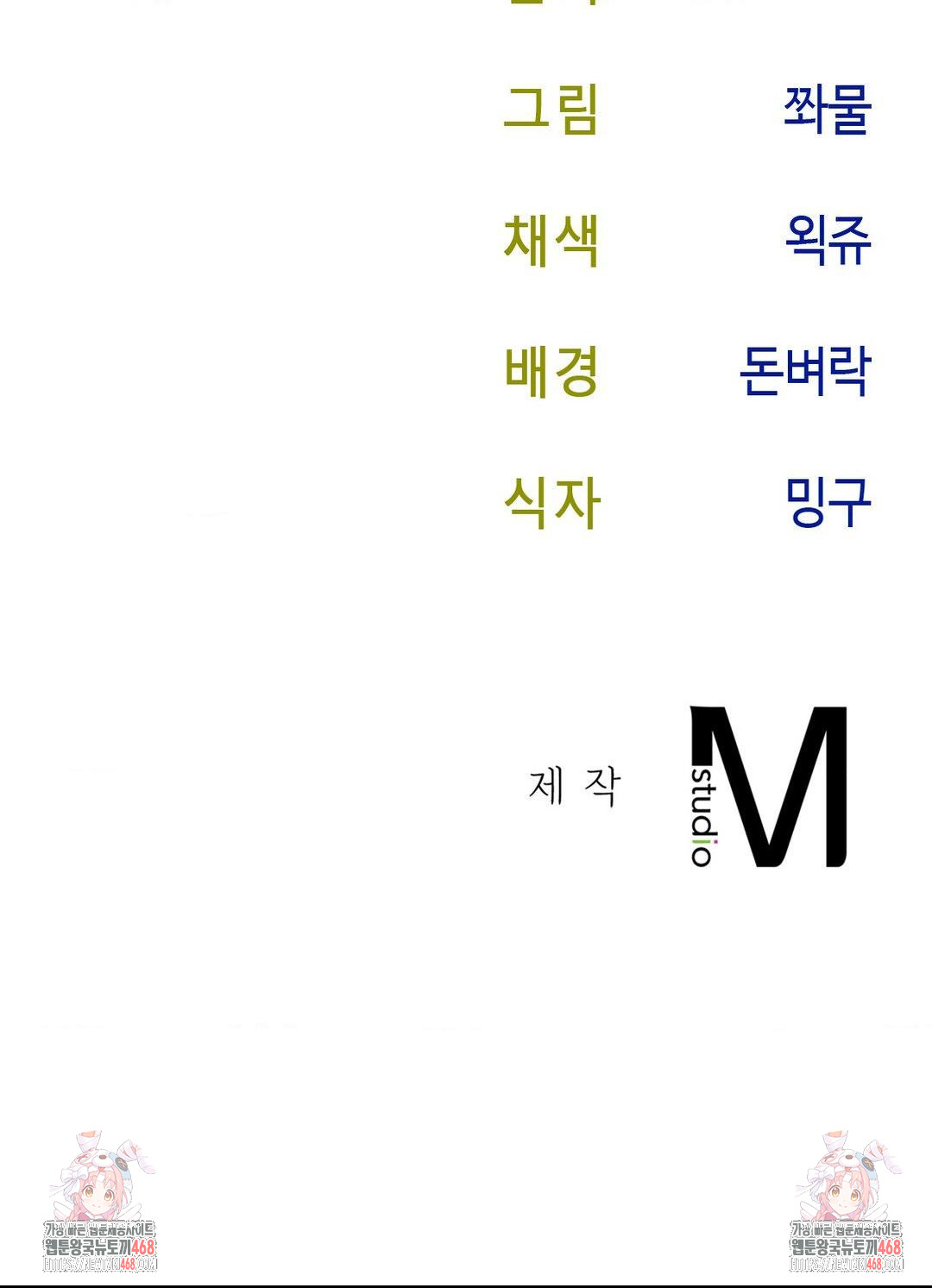 Senior Assistant Instructor Raw - Chapter 25 [photo 37] - MangaPorn