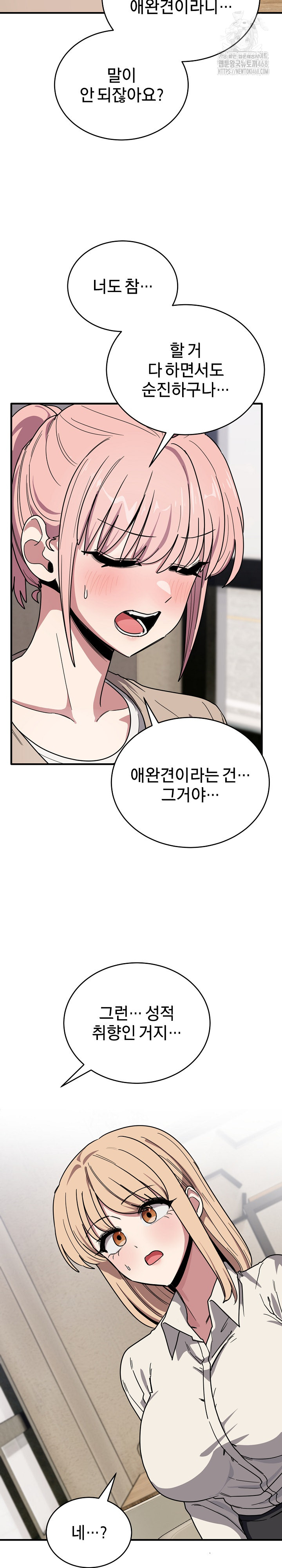 Became a Dog Raw - Chapter 20 [photo 11] - MangaPorn