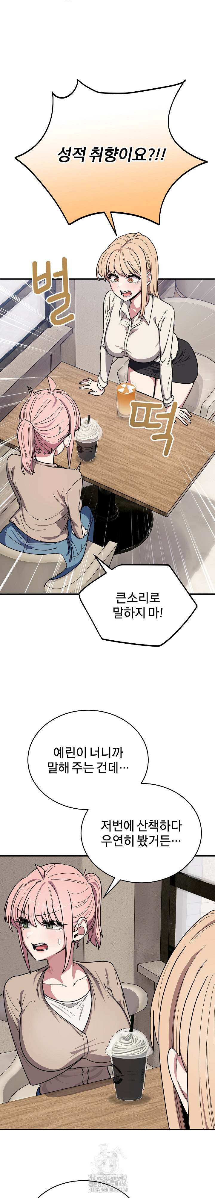 Became a Dog Raw - Chapter 20 [photo 12] - MangaPorn