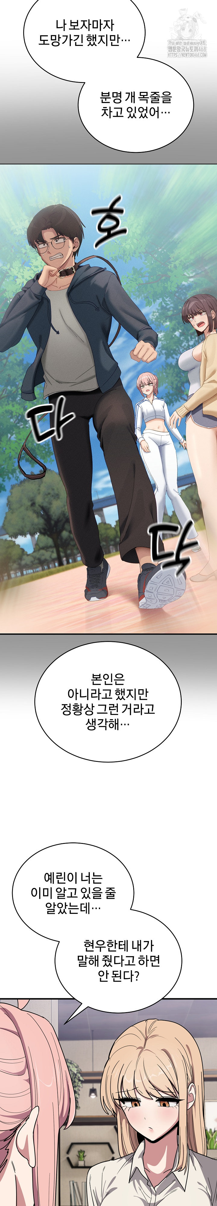 Became a Dog Raw - Chapter 20 [photo 13] - MangaPorn