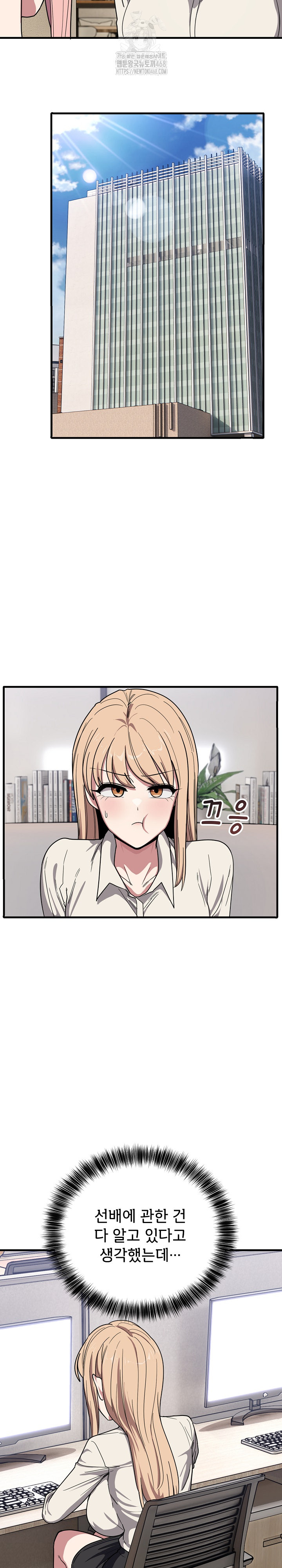 Became a Dog Raw - Chapter 20 [photo 14] - MangaPorn