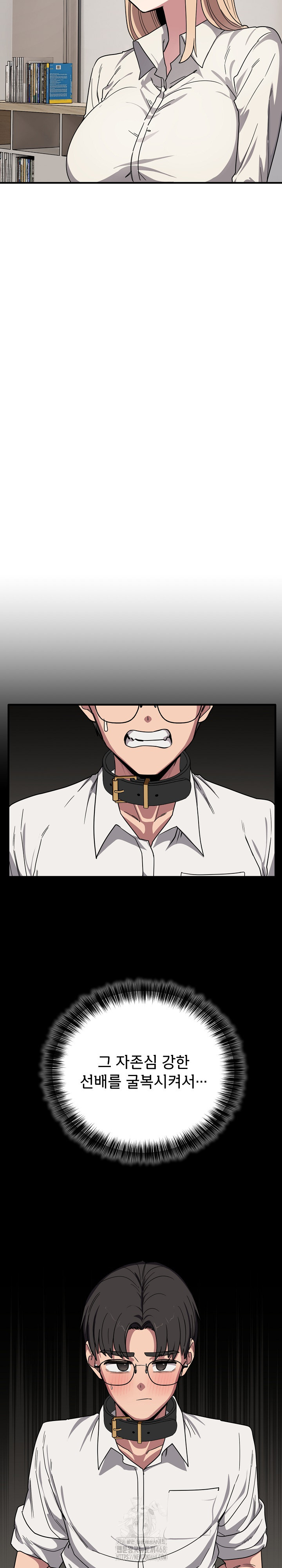 Became a Dog Raw - Chapter 20 [photo 16] - MangaPorn