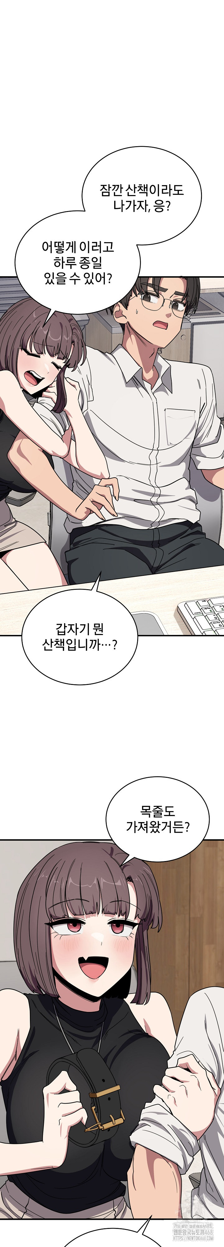 Became a Dog Raw - Chapter 20 [photo 21] - MangaPorn