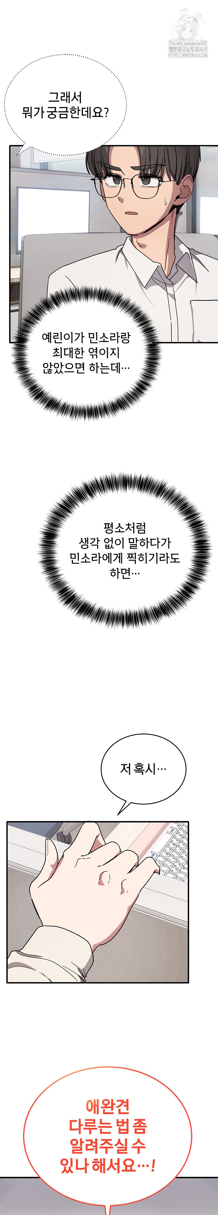 Became a Dog Raw - Chapter 20 [photo 24] - MangaPorn