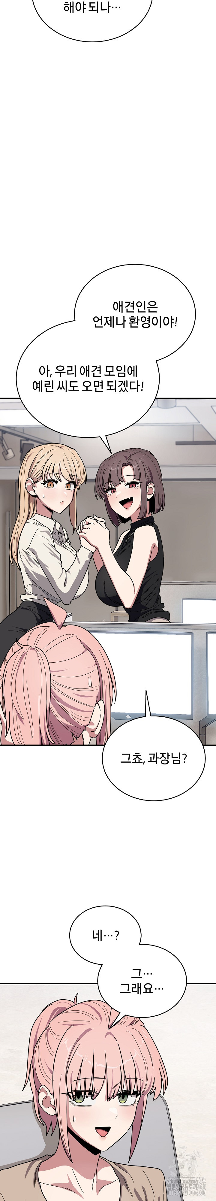 Became a Dog Raw - Chapter 20 [photo 27] - MangaPorn