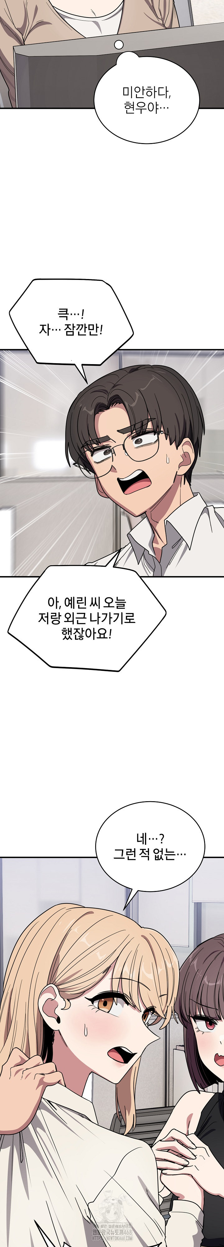 Became a Dog Raw - Chapter 20 [photo 28] - MangaPorn