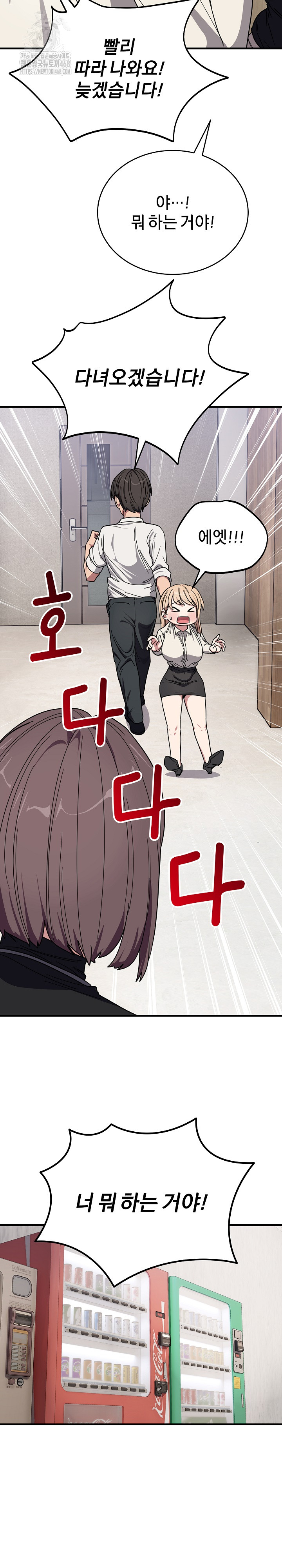 Became a Dog Raw - Chapter 20 [photo 29] - MangaPorn