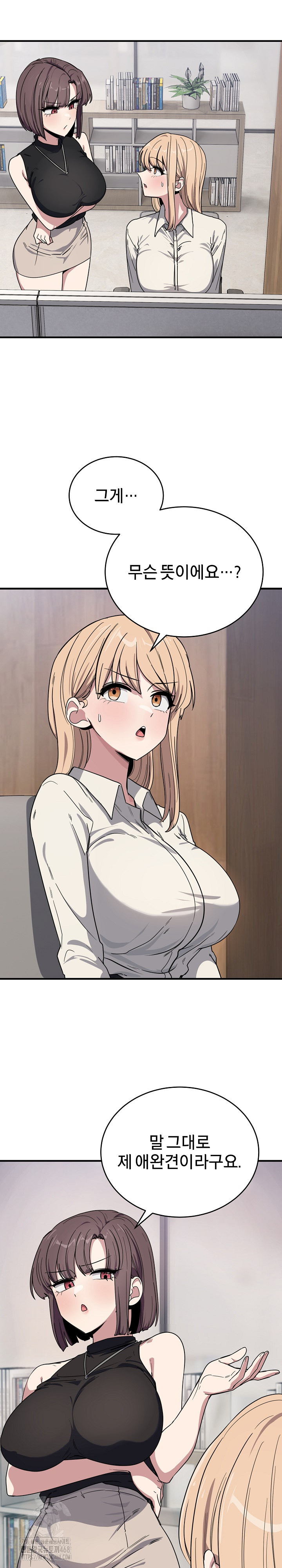 Became a Dog Raw - Chapter 20 [photo 3] - MangaPorn