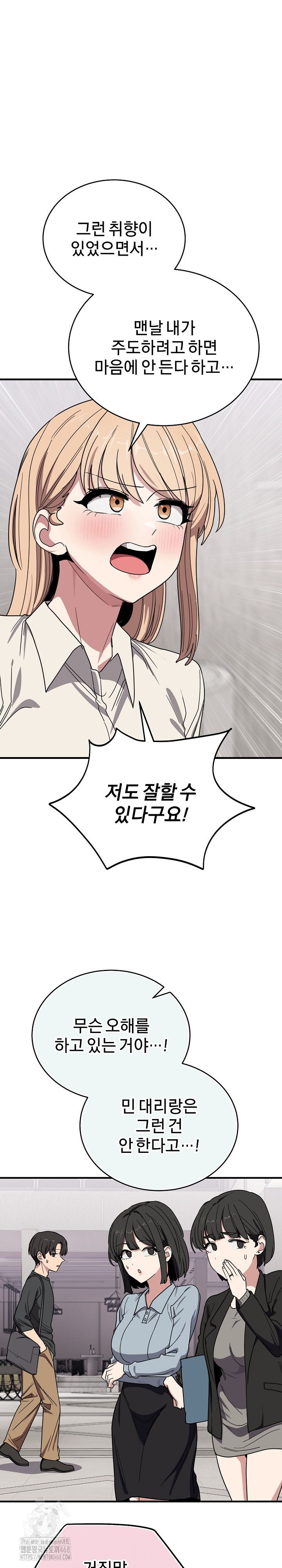 Became a Dog Raw - Chapter 20 [photo 32] - MangaPorn