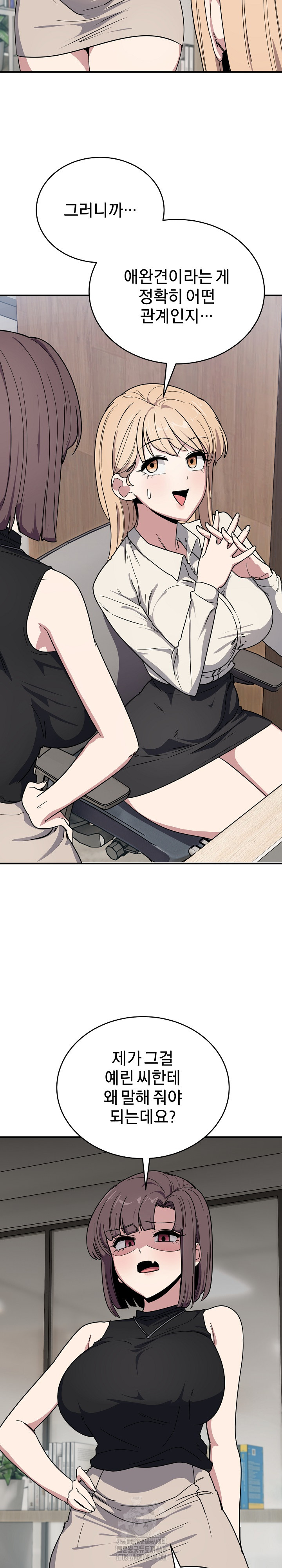 Became a Dog Raw - Chapter 20 [photo 4] - MangaPorn