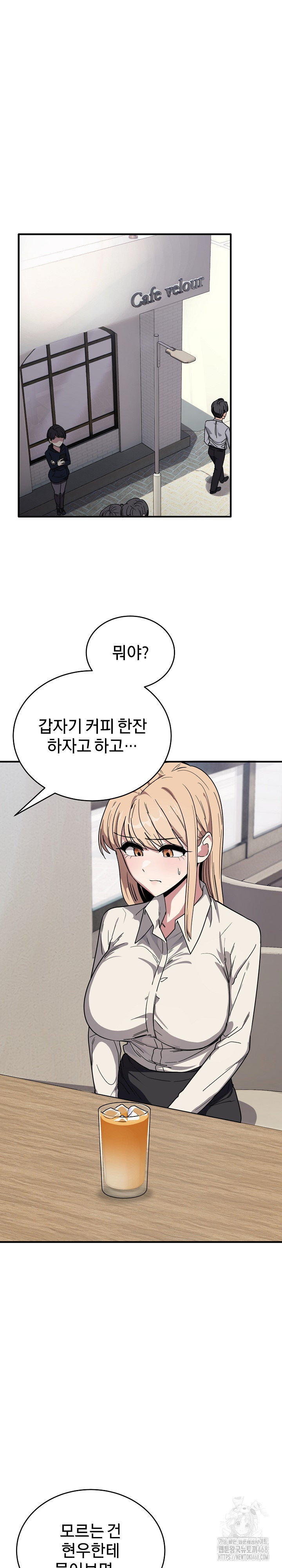 Became a Dog Raw - Chapter 20 [photo 6] - MangaPorn