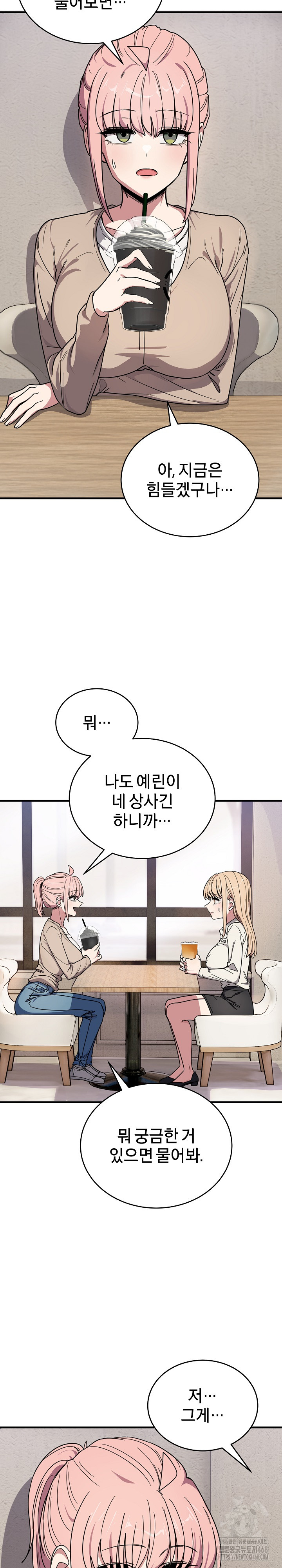 Became a Dog Raw - Chapter 20 [photo 7] - MangaPorn