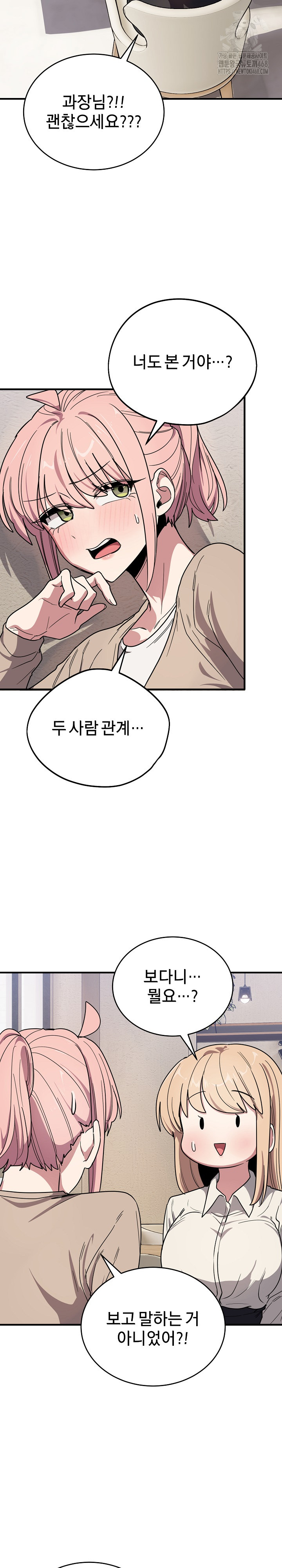 Became a Dog Raw - Chapter 20 [photo 9] - MangaPorn