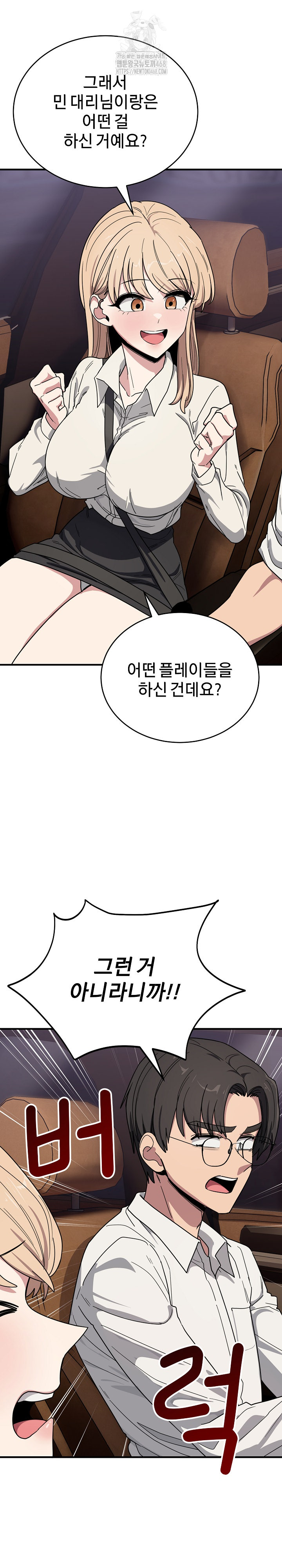 Became a Dog Raw - Chapter 21 [photo 12] - MangaPorn