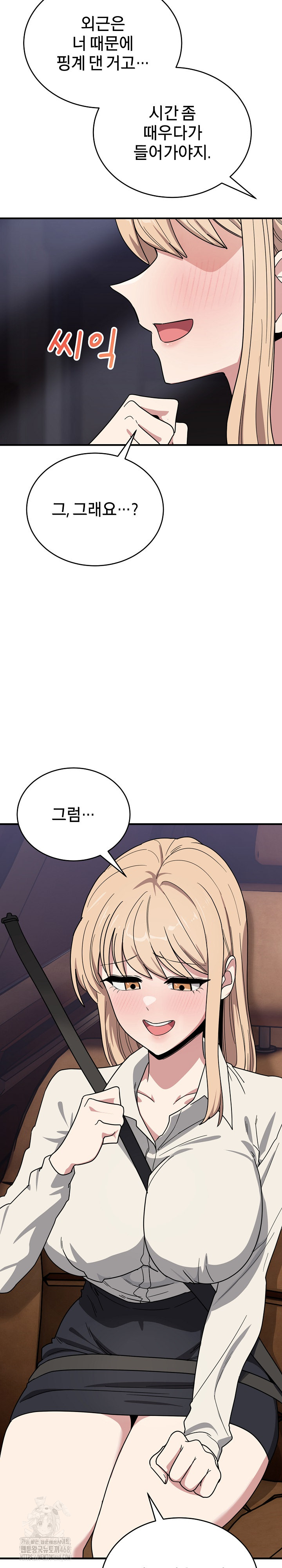 Became a Dog Raw - Chapter 21 [photo 19] - MangaPorn