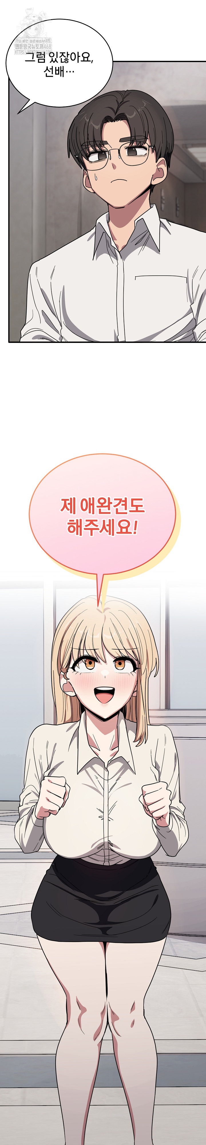 Became a Dog Raw - Chapter 21 [photo 2] - MangaPorn