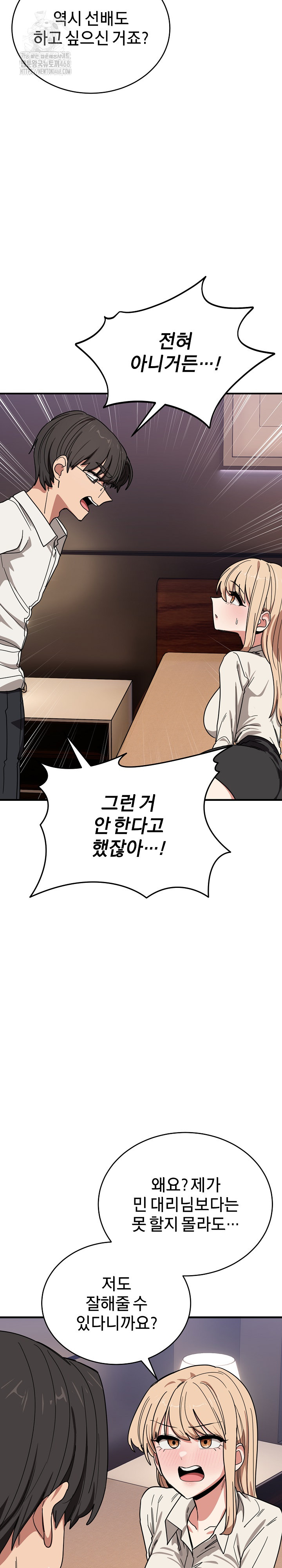 Became a Dog Raw - Chapter 21 [photo 24] - MangaPorn