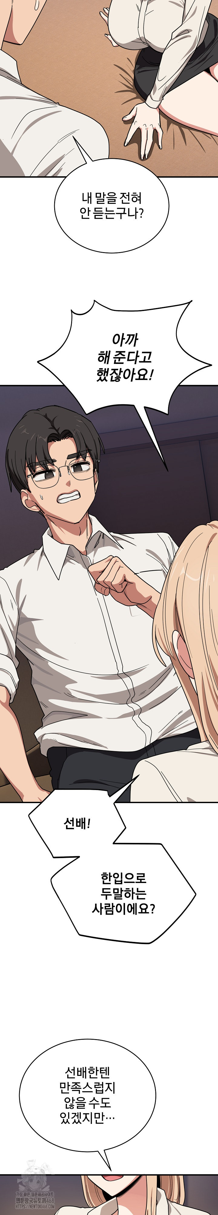 Became a Dog Raw - Chapter 21 [photo 25] - MangaPorn