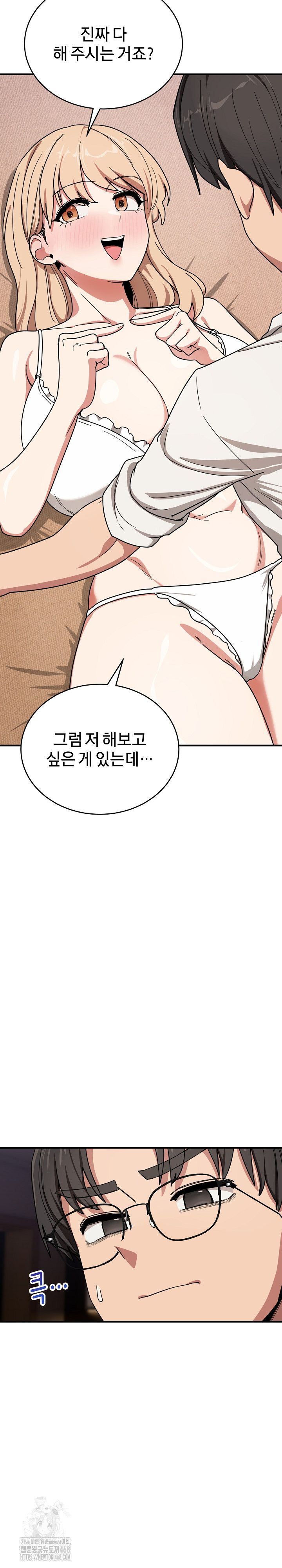 Became a Dog Raw - Chapter 21 [photo 29] - MangaPorn