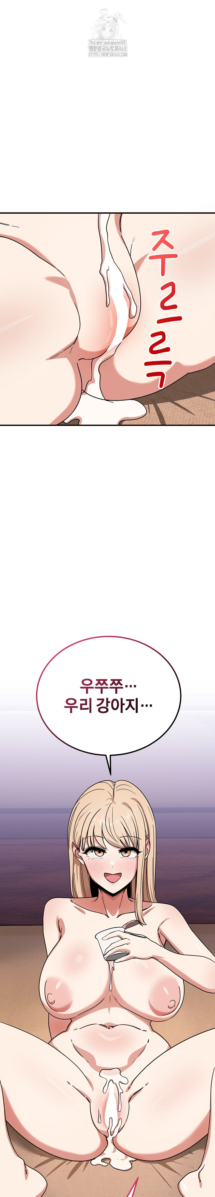 Became a Dog Raw - Chapter 21 [photo 31] - MangaPorn