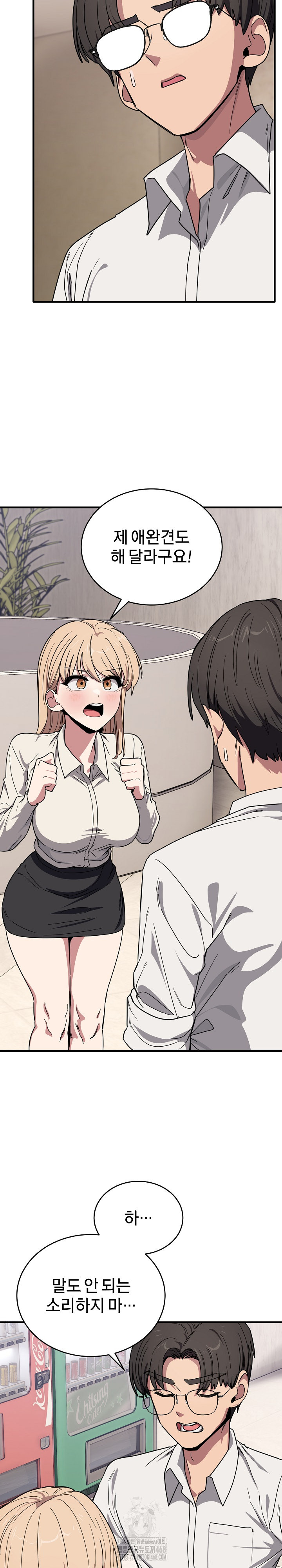 Became a Dog Raw - Chapter 21 [photo 4] - MangaPorn