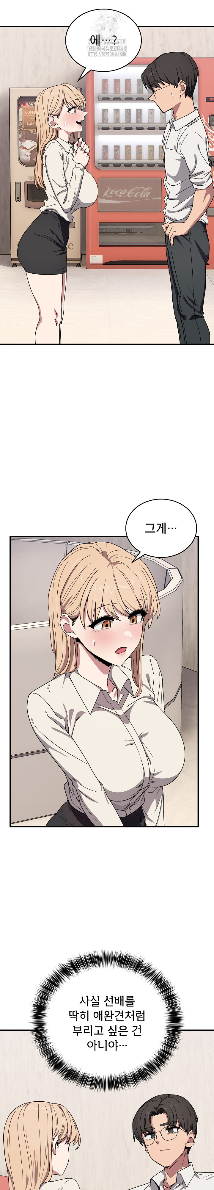 Became a Dog Raw - Chapter 21 [photo 7] - MangaPorn