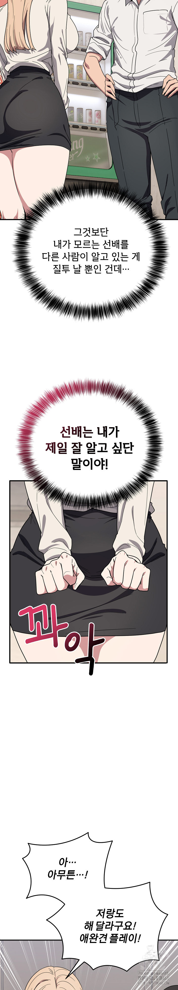 Became a Dog Raw - Chapter 21 [photo 8] - MangaPorn