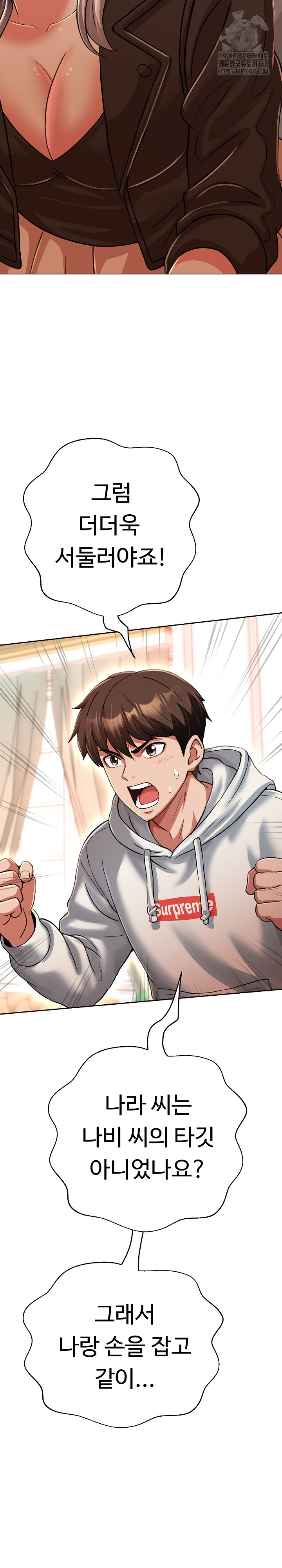 Gangster Girlfriend Raw - Chapter 27 [photo 16] - MangaPorn