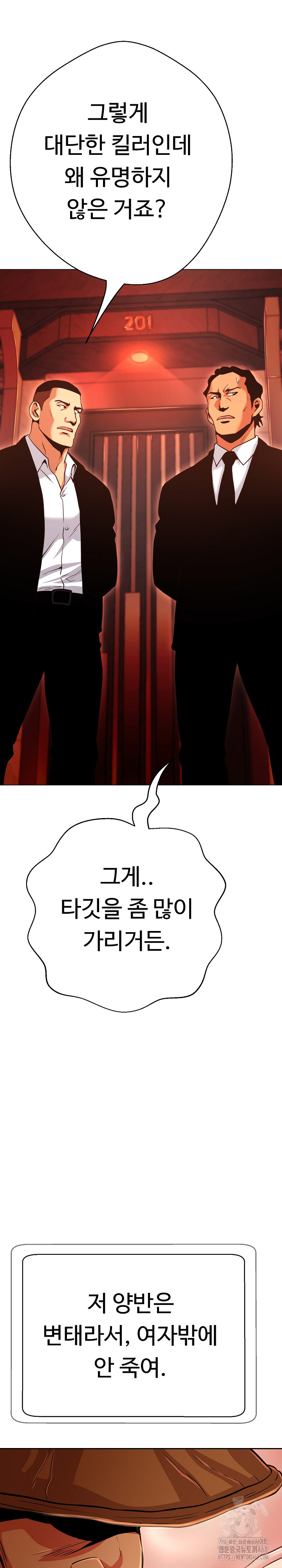 Gangster Girlfriend Raw - Chapter 27 [photo 5] - MangaPorn