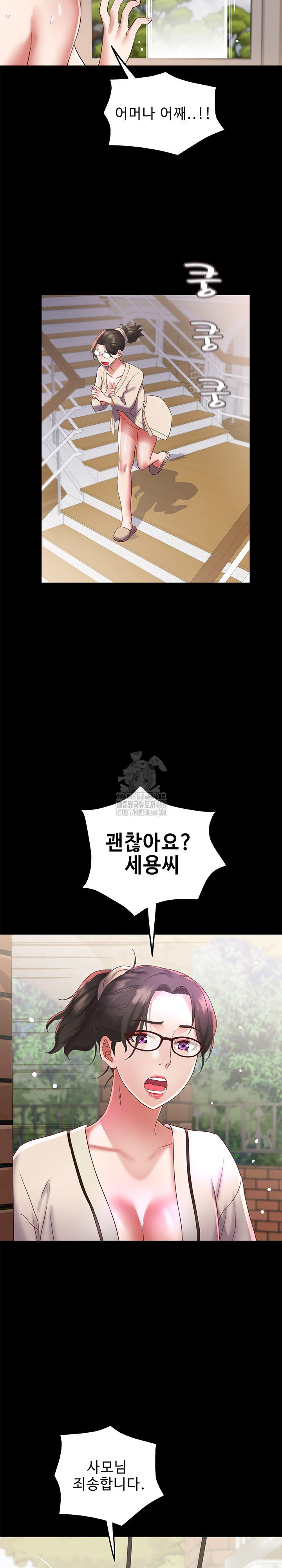 Daebong Village Women’s Association Raw - Chapter 19 [photo 15] - MangaPorn