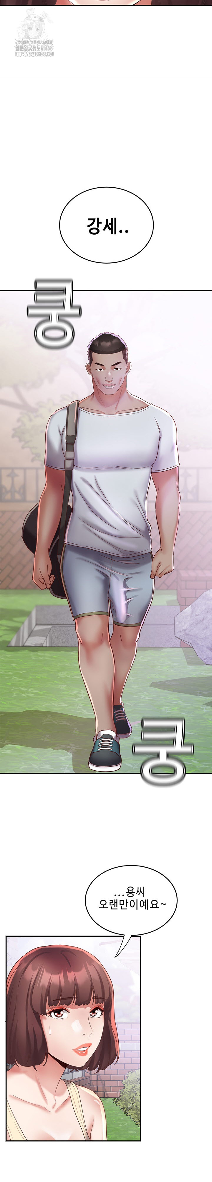 Daebong Village Women’s Association Raw - Chapter 19 [photo 7] - MangaPorn