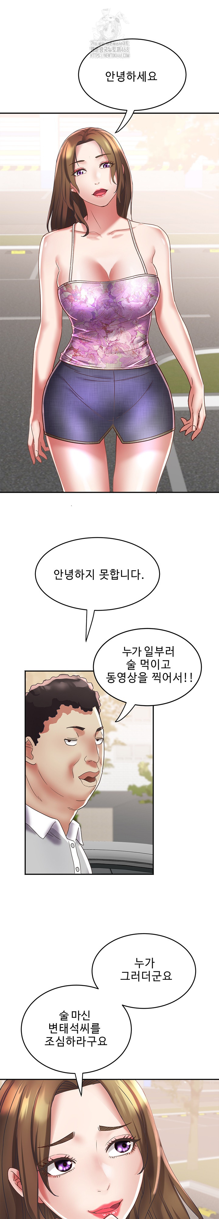 Daebong Village Women’s Association Raw - Chapter 20 [photo 17] - MangaPorn