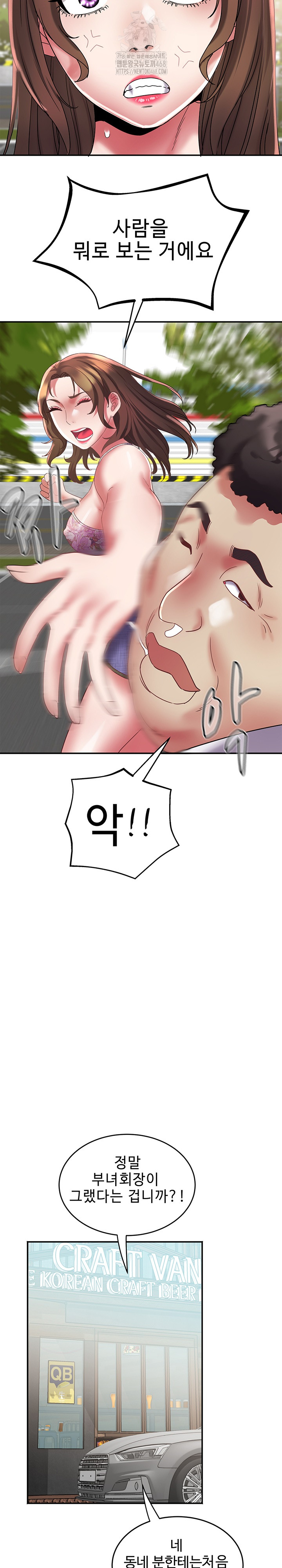 Daebong Village Women’s Association Raw - Chapter 20 [photo 21] - MangaPorn