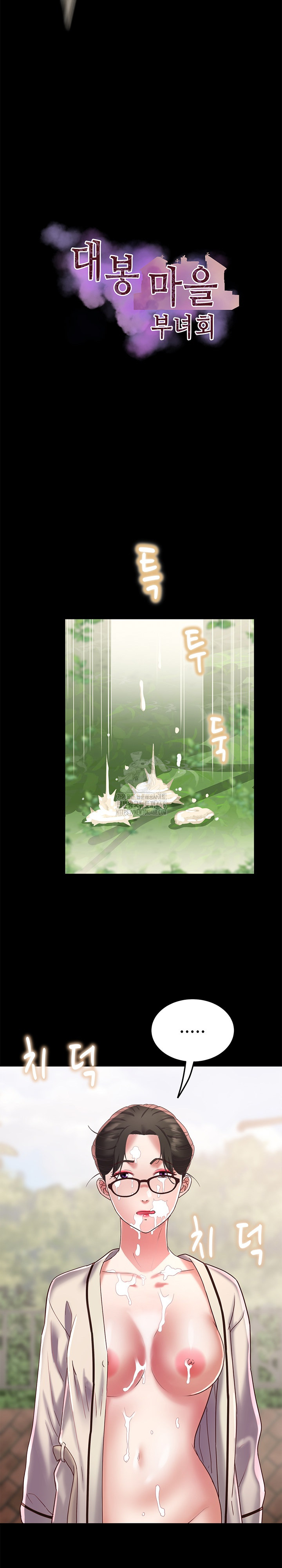 Daebong Village Women’s Association Raw - Chapter 20 [photo 5] - MangaPorn