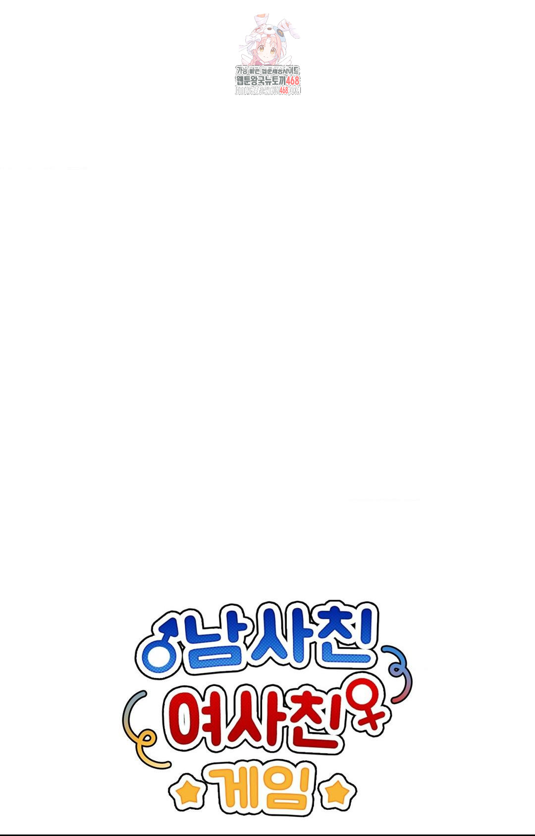 Boyfriend Girlfriend Game Raw - Chapter 16 [photo 1] - MangaPorn