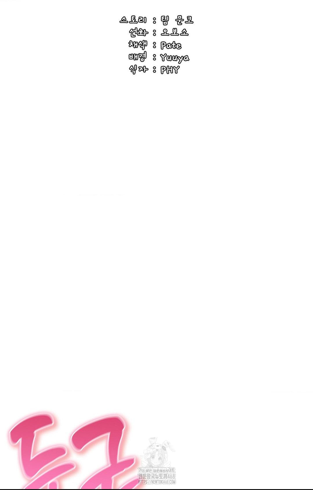 Boyfriend Girlfriend Game Raw - Chapter 16 [photo 2] - MangaPorn