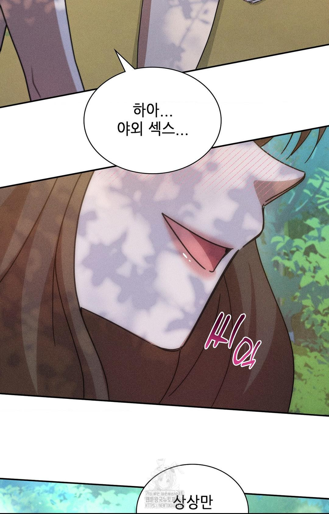 Boyfriend Girlfriend Game Raw - Chapter 16 [photo 24] - MangaPorn