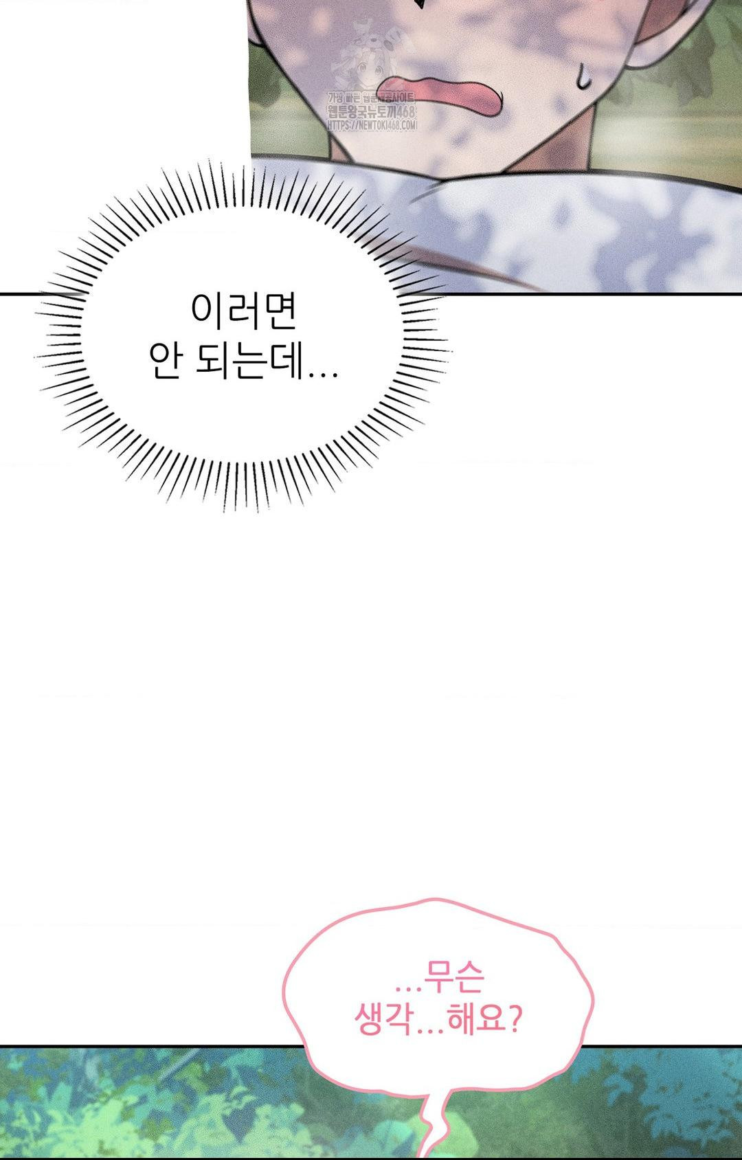 Boyfriend Girlfriend Game Raw - Chapter 16 [photo 33] - MangaPorn