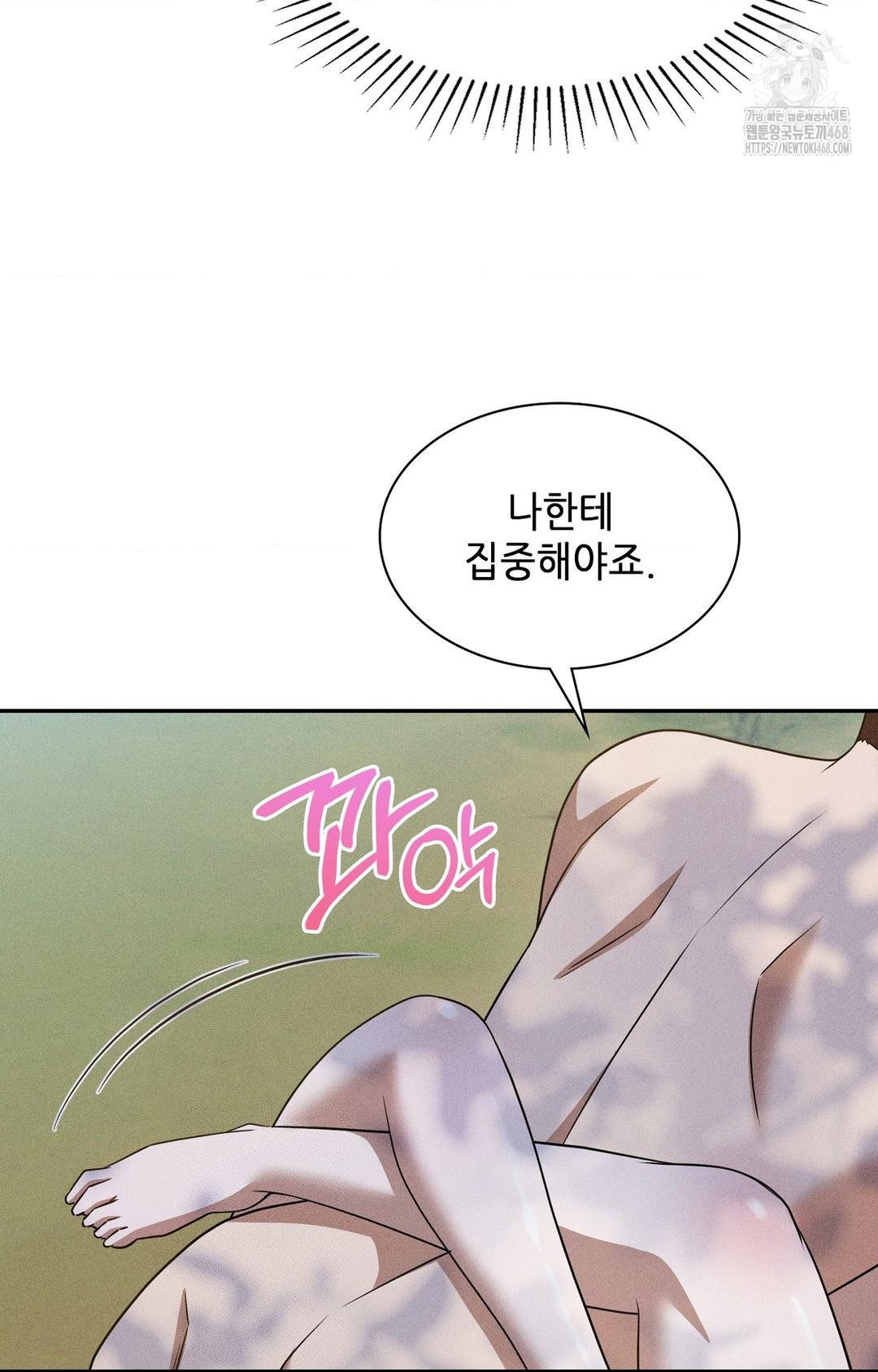 Boyfriend Girlfriend Game Raw - Chapter 16 [photo 51] - MangaPorn