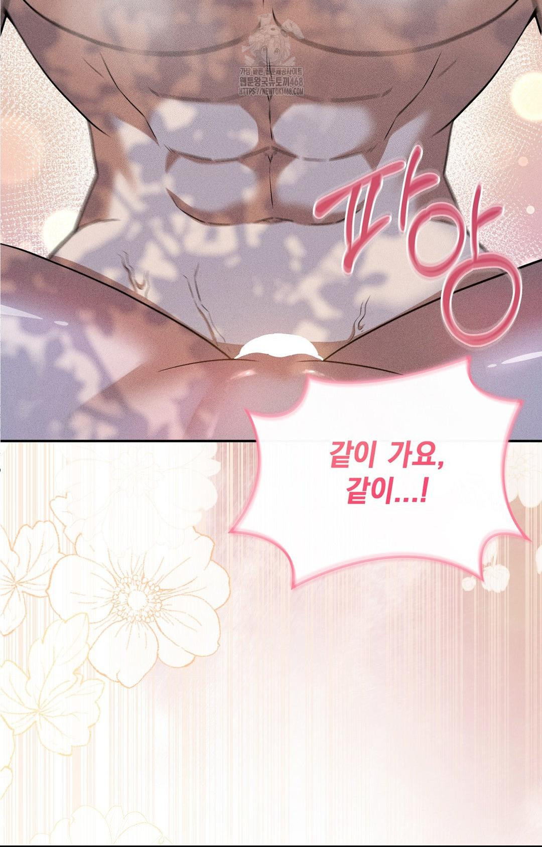 Boyfriend Girlfriend Game Raw - Chapter 16 [photo 58] - MangaPorn