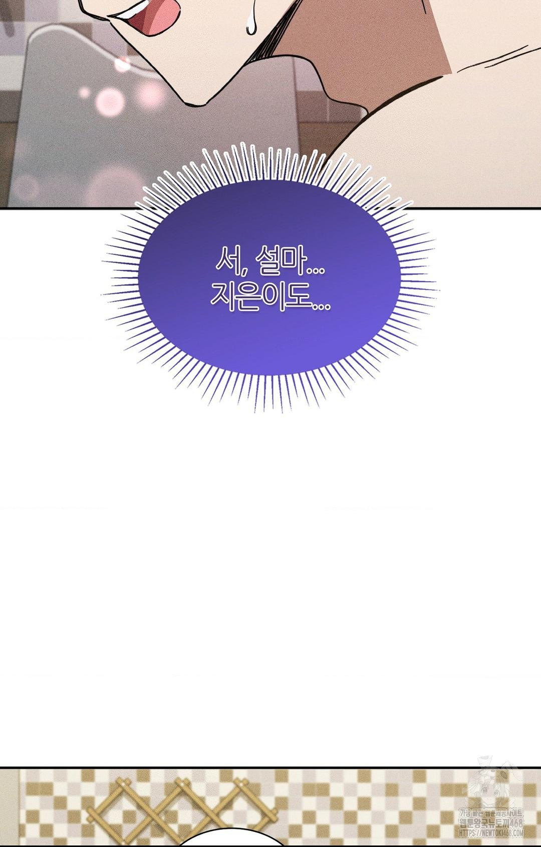 Boyfriend Girlfriend Game Raw - Chapter 16 [photo 79] - MangaPorn