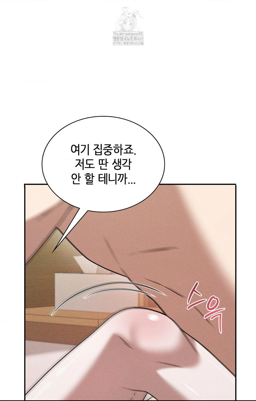 Boyfriend Girlfriend Game Raw - Chapter 16 [photo 81] - MangaPorn