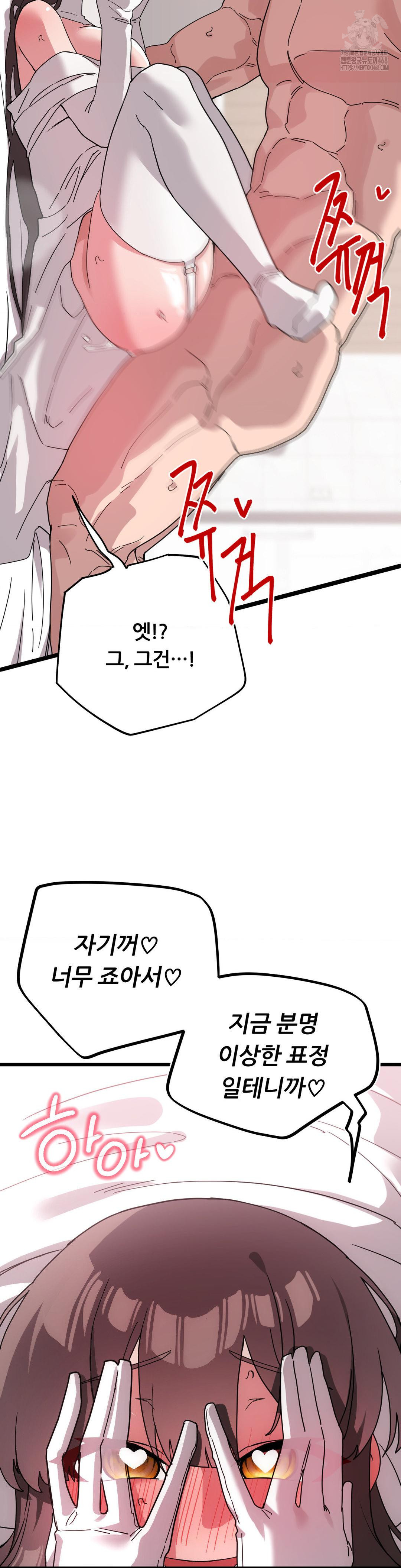 Cosplay Girlfriend Raw - Chapter 19 [photo 13] - MangaPorn