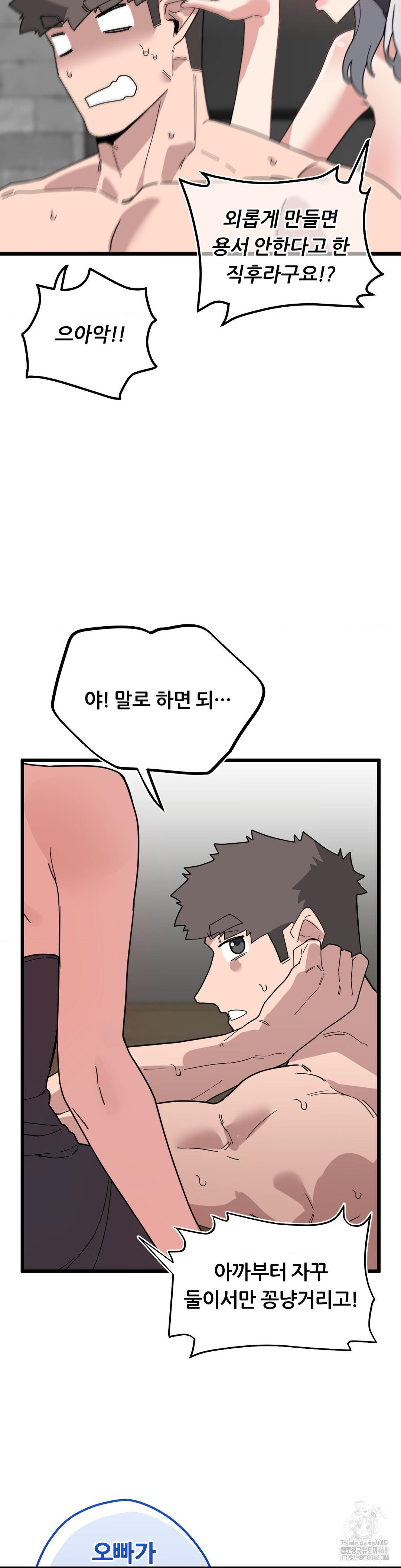 Cosplay Girlfriend Raw - Chapter 19 [photo 22] - MangaPorn