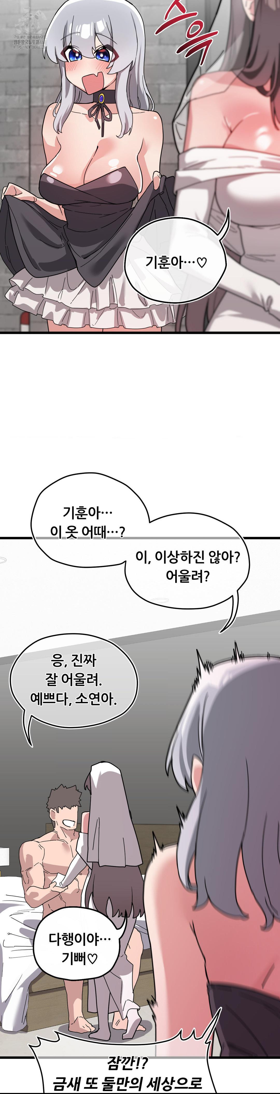 Cosplay Girlfriend Raw - Chapter 19 [photo 3] - MangaPorn